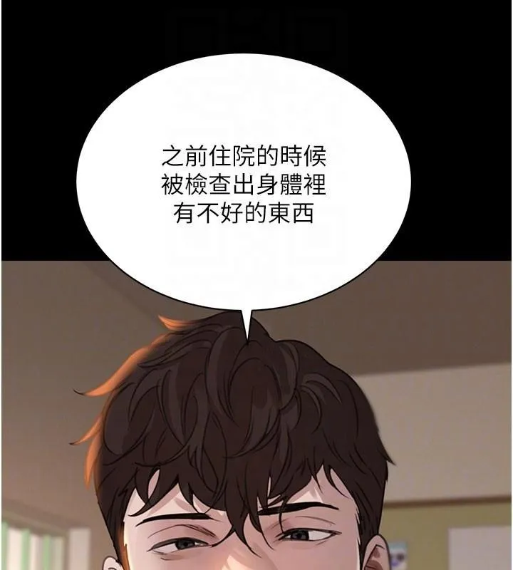 黑道千金 第71話-你身上的味道好色情 第88页