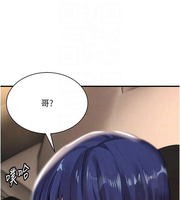 黑道千金 第71話-你身上的味道好色情 第107页