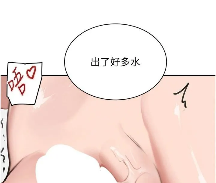 黑道千金 第71話-你身上的味道好色情 第131页