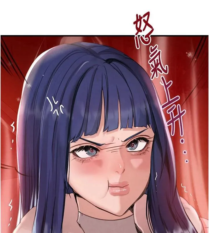 黑道千金 第71話-你身上的味道好色情 第39页