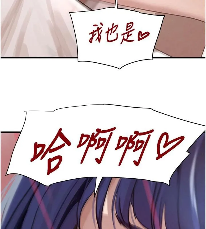 黑道千金 第71話-你身上的味道好色情 第166页