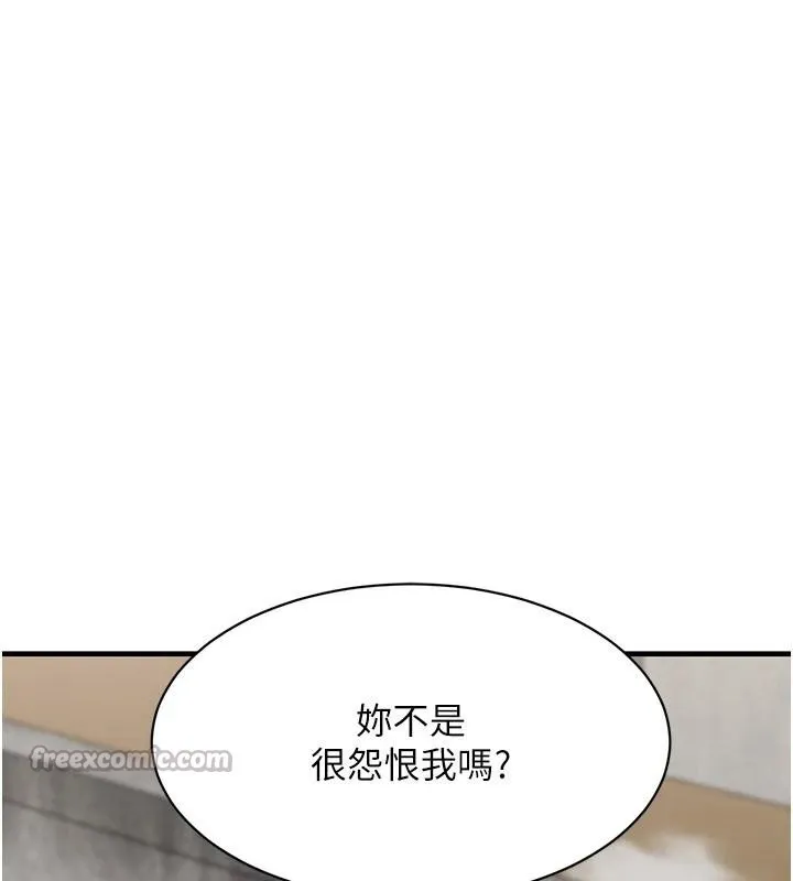 黑道千金 第71話-你身上的味道好色情 第14页