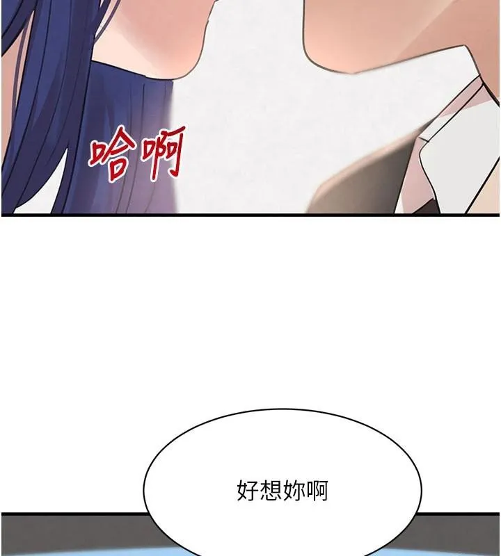 黑道千金 第71話-你身上的味道好色情 第120页