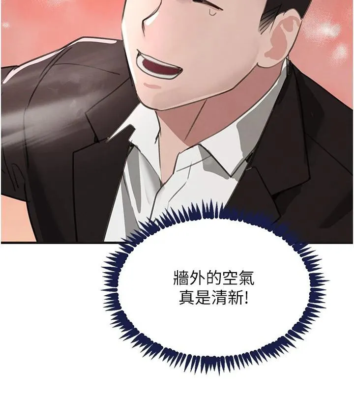 黑道千金 第71話-你身上的味道好色情 第2页
