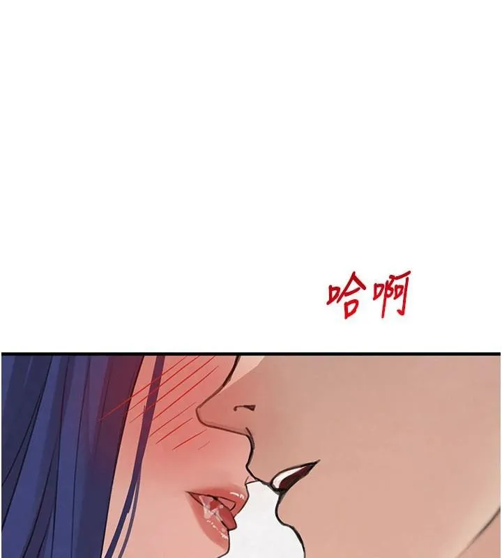 黑道千金 第71話-你身上的味道好色情 第119页