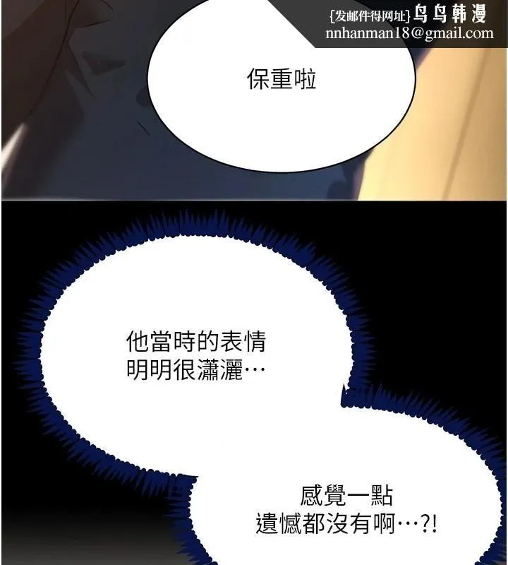 黑道千金 第71話-你身上的味道好色情 第92页