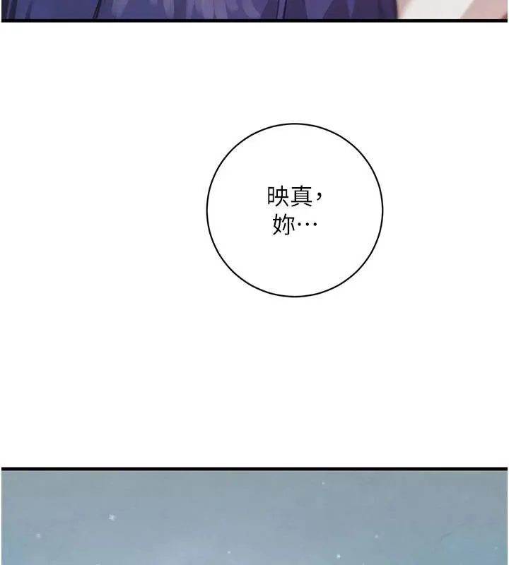 黑道千金 第71話-你身上的味道好色情 第25页