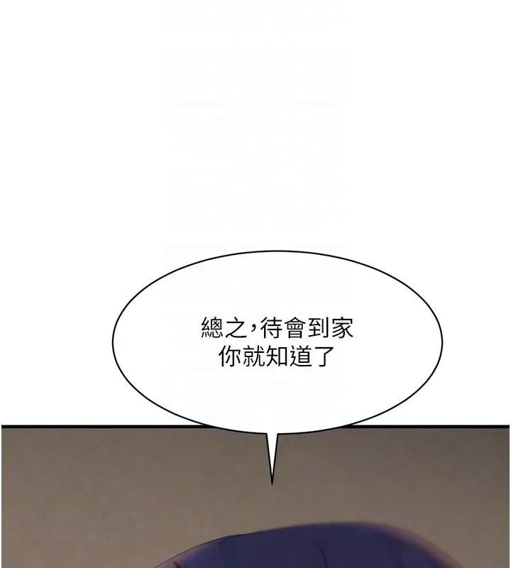 黑道千金 第71話-你身上的味道好色情 第47页