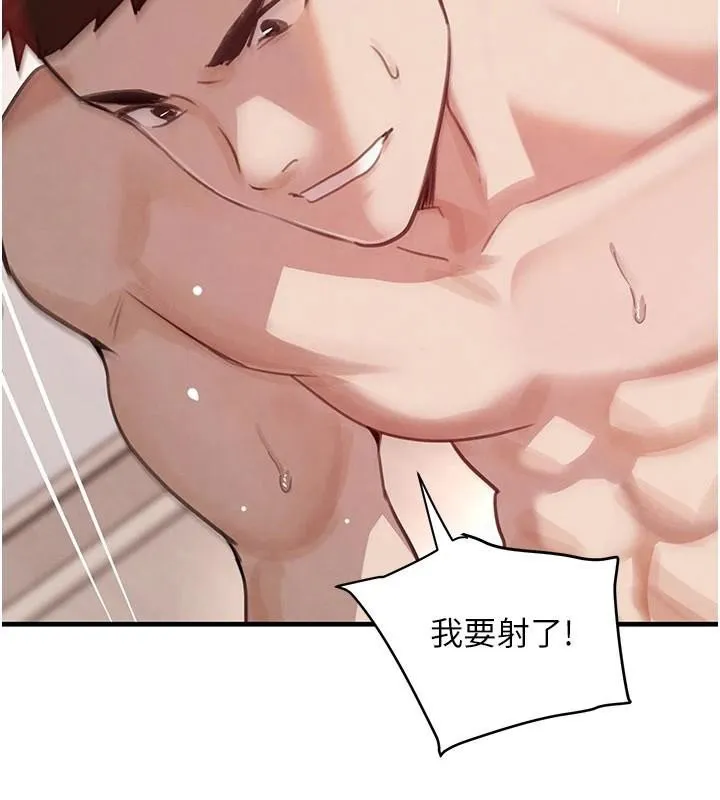 黑道千金 第71話-你身上的味道好色情 第162页