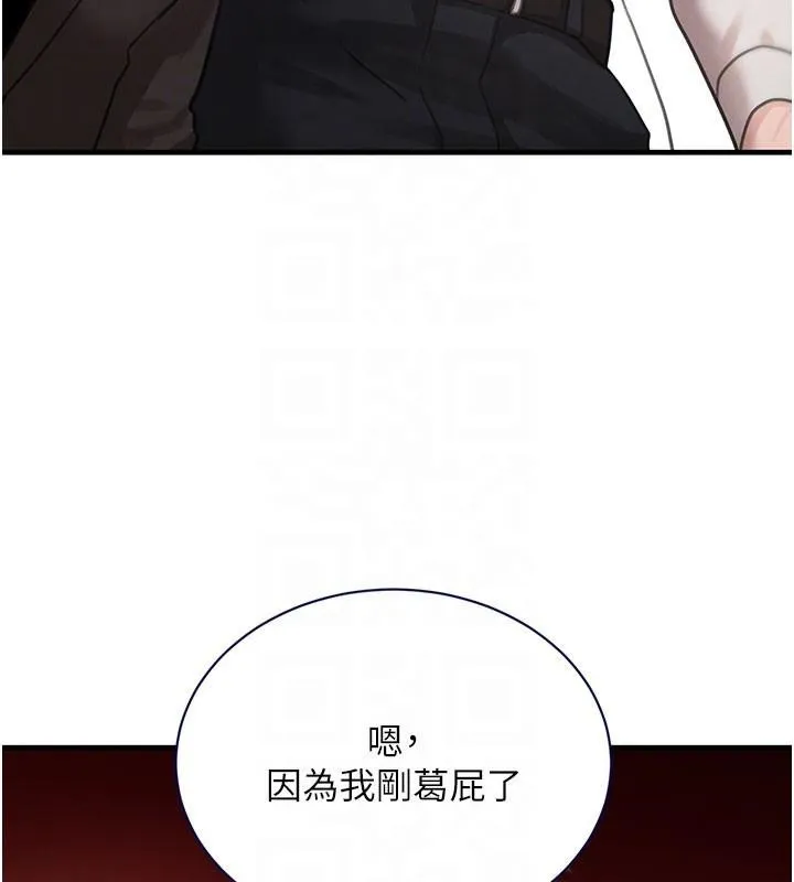 黑道千金 第71話-你身上的味道好色情 第81页