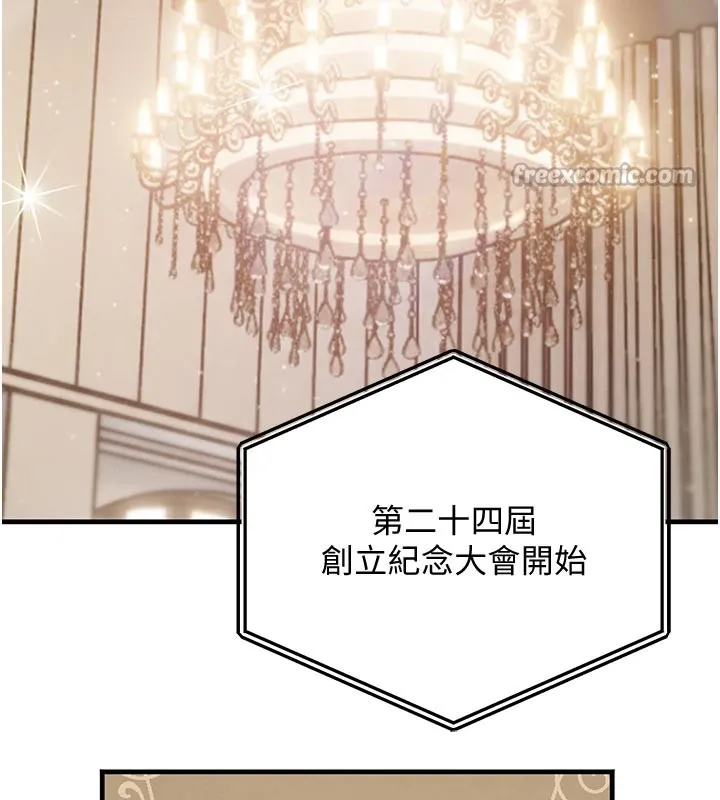 黑道千金 第69話-跟惡魔會長宣戰 第70页
