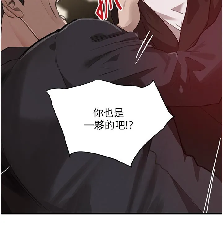 黑道千金 第69話-跟惡魔會長宣戰 第135页