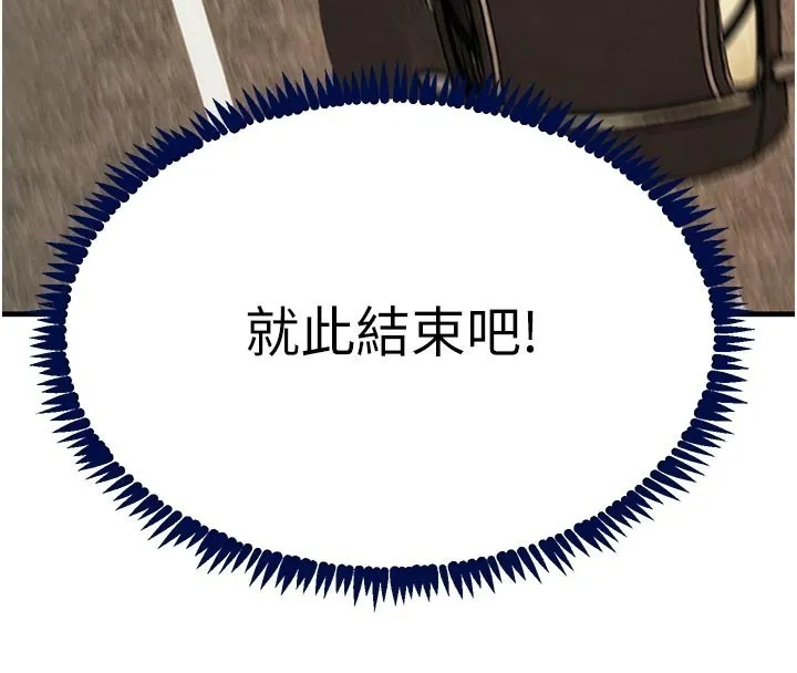 黑道千金 第69話-跟惡魔會長宣戰 第177页