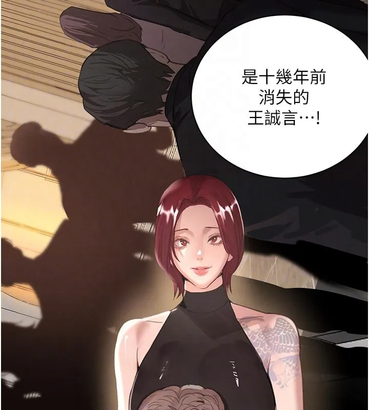 黑道千金 第69話-跟惡魔會長宣戰 第99页
