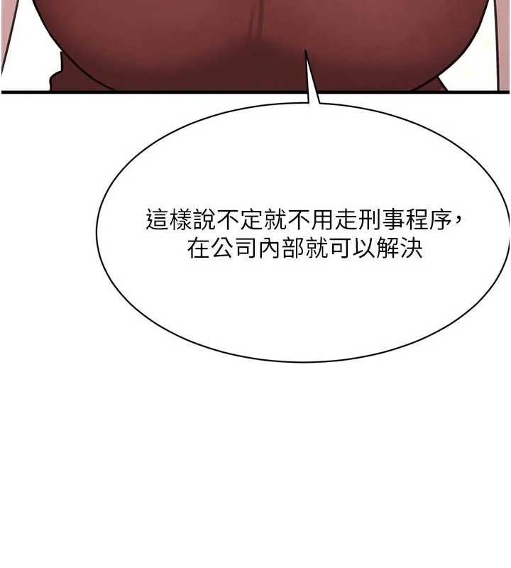 黑道千金 第69話-跟惡魔會長宣戰 第149页