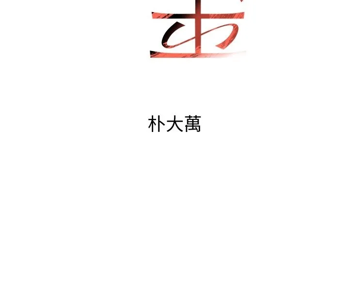 黑道千金 第69話-跟惡魔會長宣戰 第20页