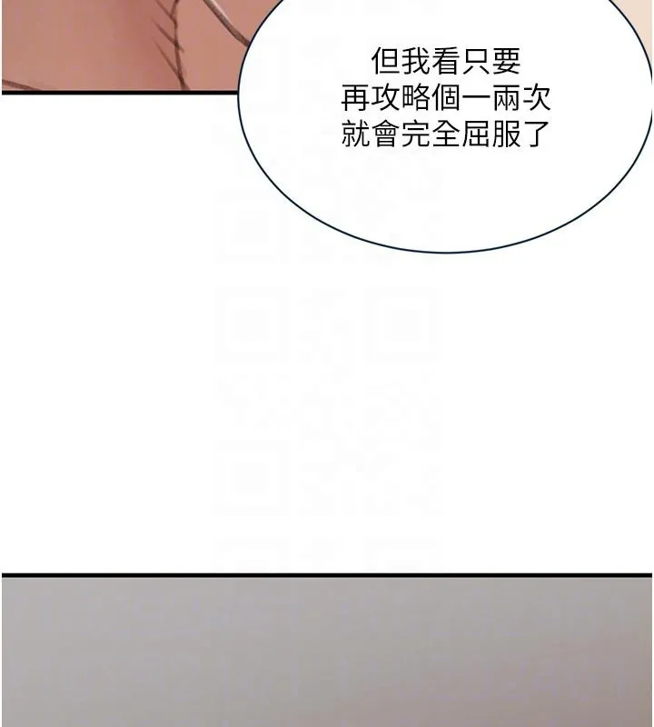 黑道千金 第69話-跟惡魔會長宣戰 第62页