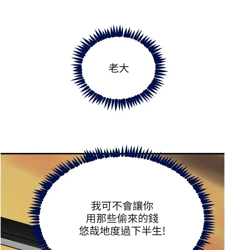 黑道千金 第69話-跟惡魔會長宣戰 第168页