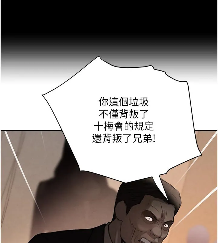 黑道千金 第69話-跟惡魔會長宣戰 第124页