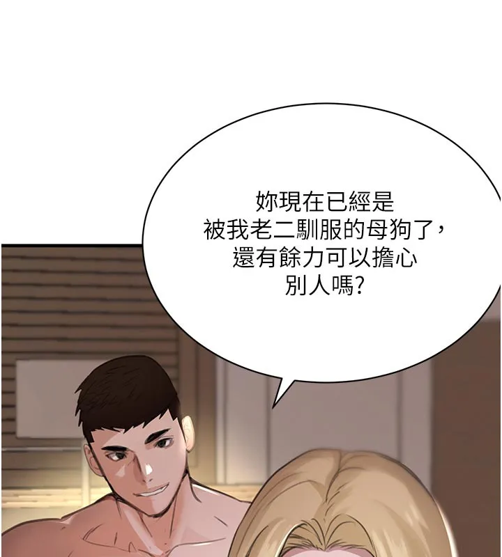 黑道千金 第69話-跟惡魔會長宣戰 第53页