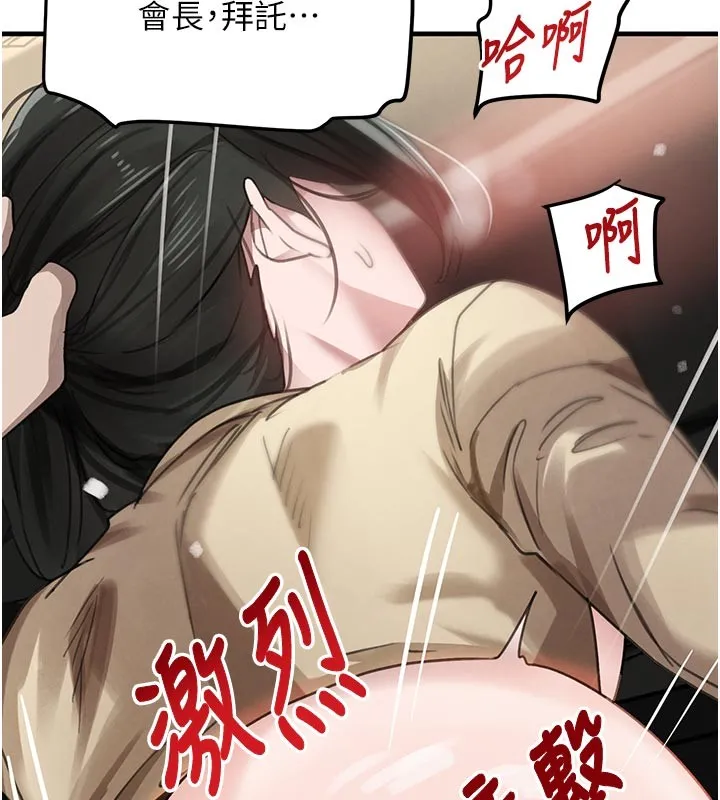 黑道千金 第69話-跟惡魔會長宣戰 第159页