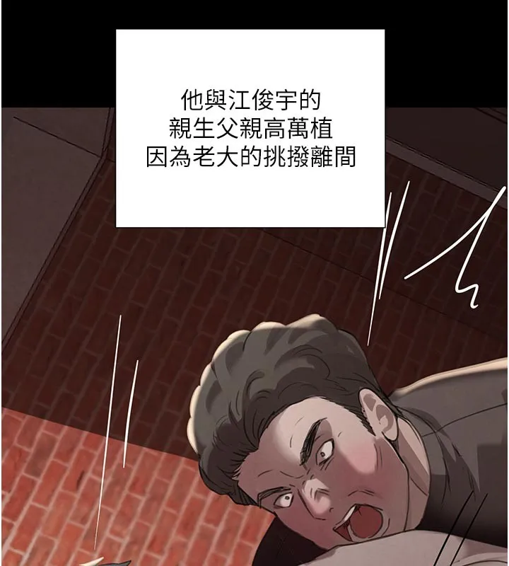 黑道千金 第69話-跟惡魔會長宣戰 第103页