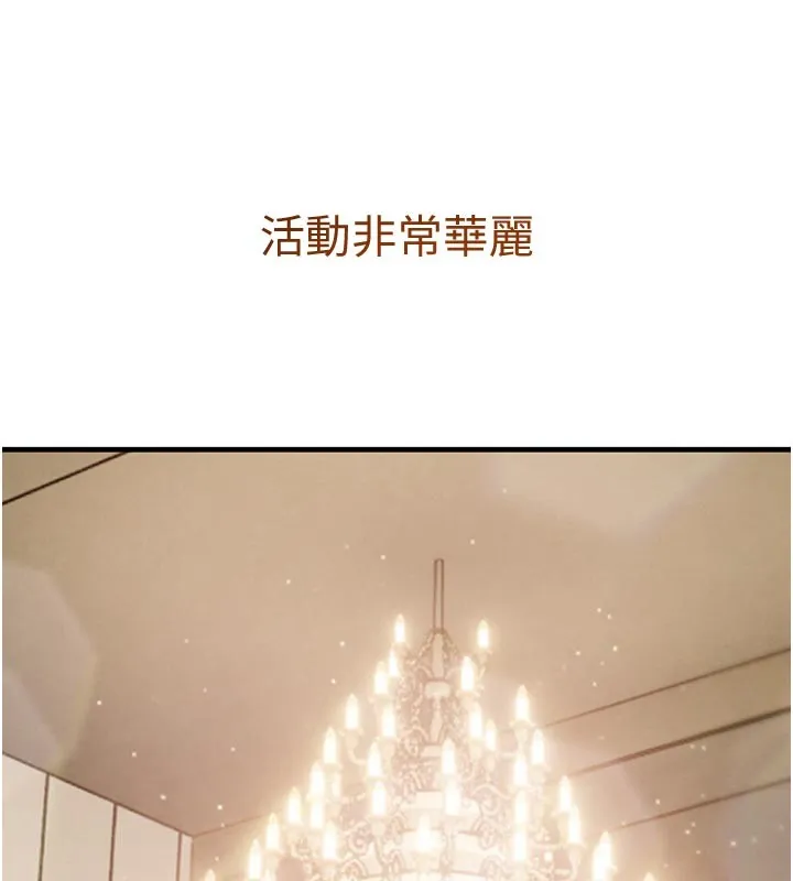 黑道千金 第69話-跟惡魔會長宣戰 第69页