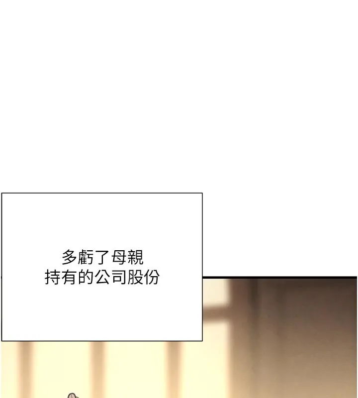 黑道千金 第69話-跟惡魔會長宣戰 第144页