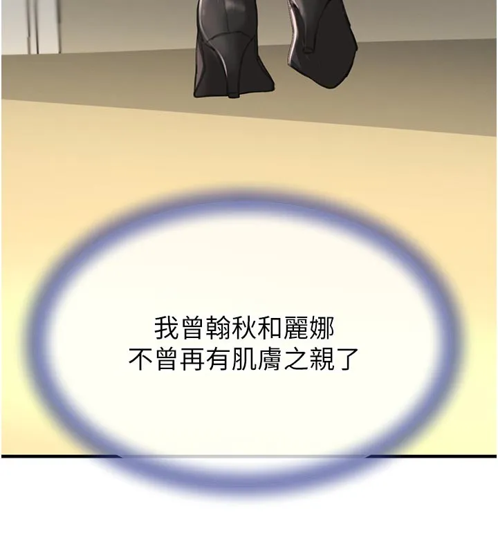 黑道千金 第69話-跟惡魔會長宣戰 第67页