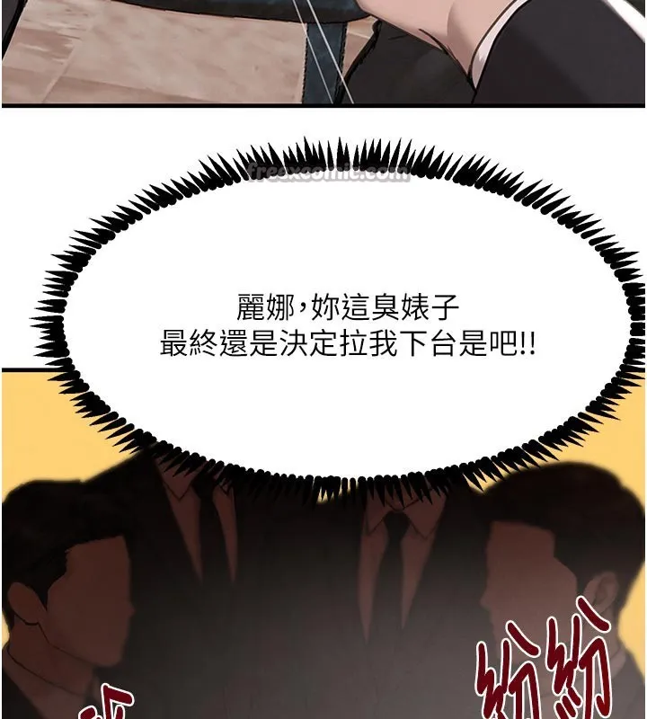 黑道千金 第69話-跟惡魔會長宣戰 第126页