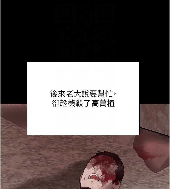 黑道千金 第69話-跟惡魔會長宣戰 第113页