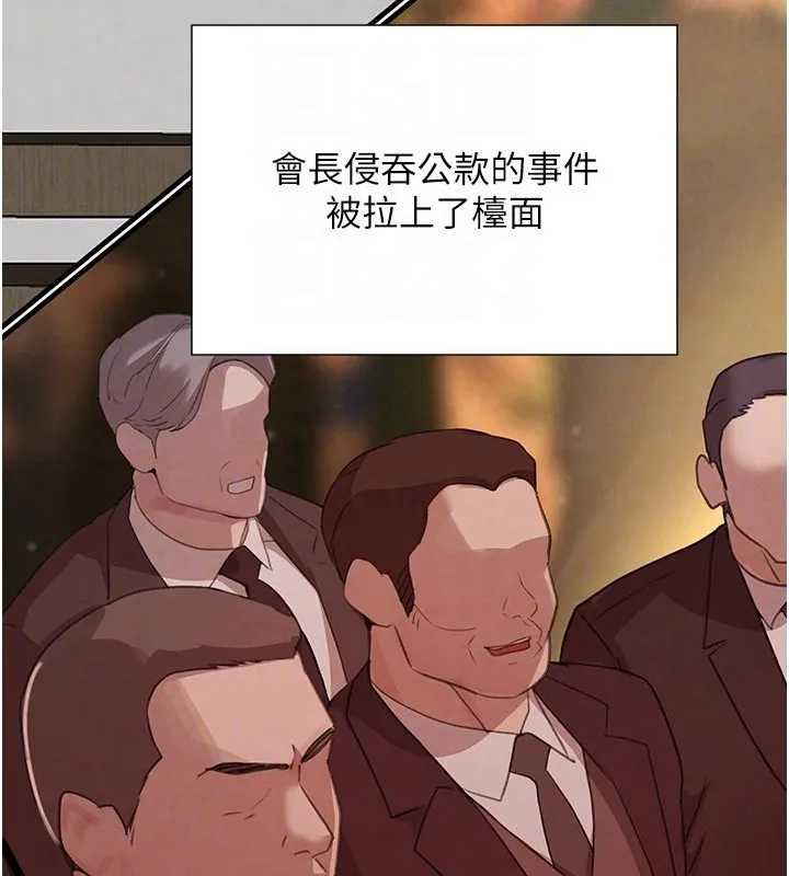黑道千金 第69話-跟惡魔會長宣戰 第85页