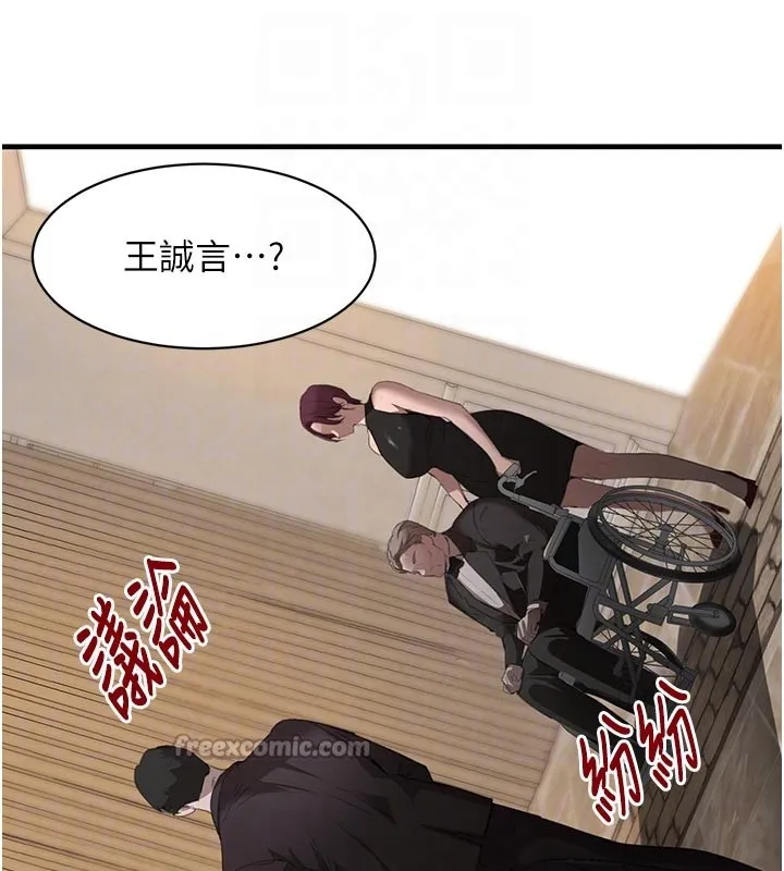黑道千金 第69話-跟惡魔會長宣戰 第98页