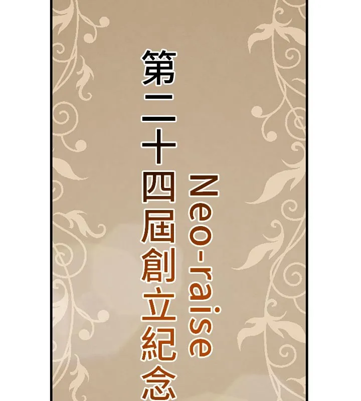黑道千金 第69話-跟惡魔會長宣戰 第71页