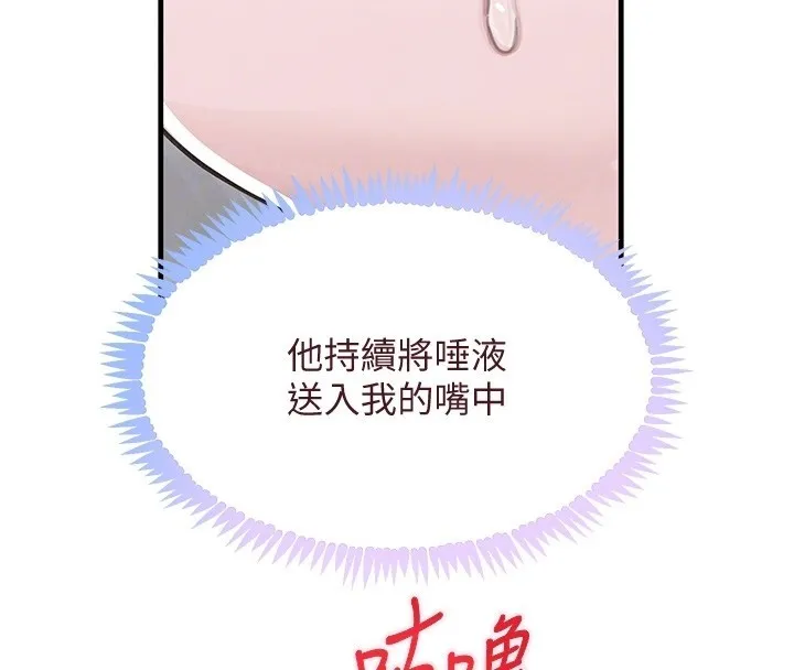 黑道千金 第69話-跟惡魔會長宣戰 第35页