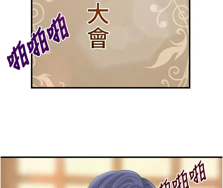 黑道千金 第69話-跟惡魔會長宣戰 第72页