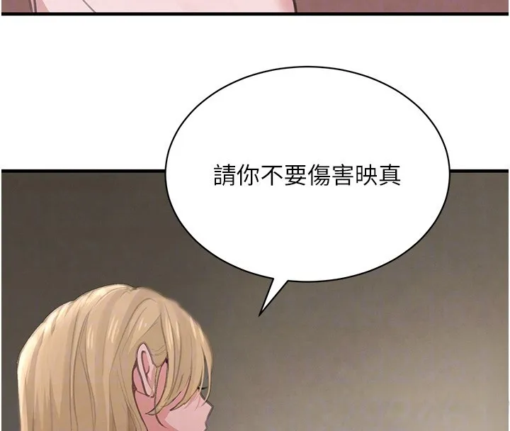 黑道千金 第69話-跟惡魔會長宣戰 第49页