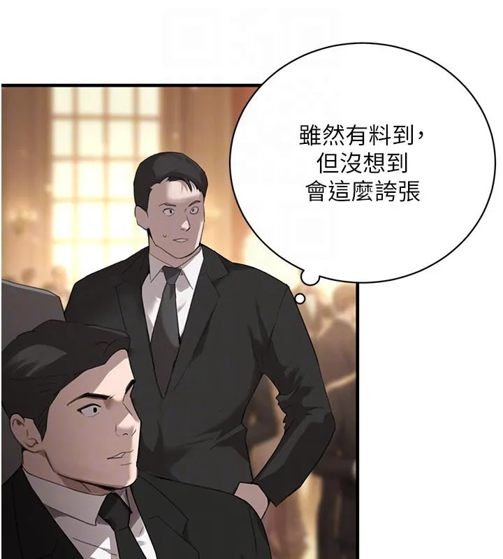 黑道千金 第69話-跟惡魔會長宣戰 第91页