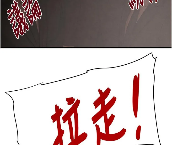黑道千金 第69話-跟惡魔會長宣戰 第127页