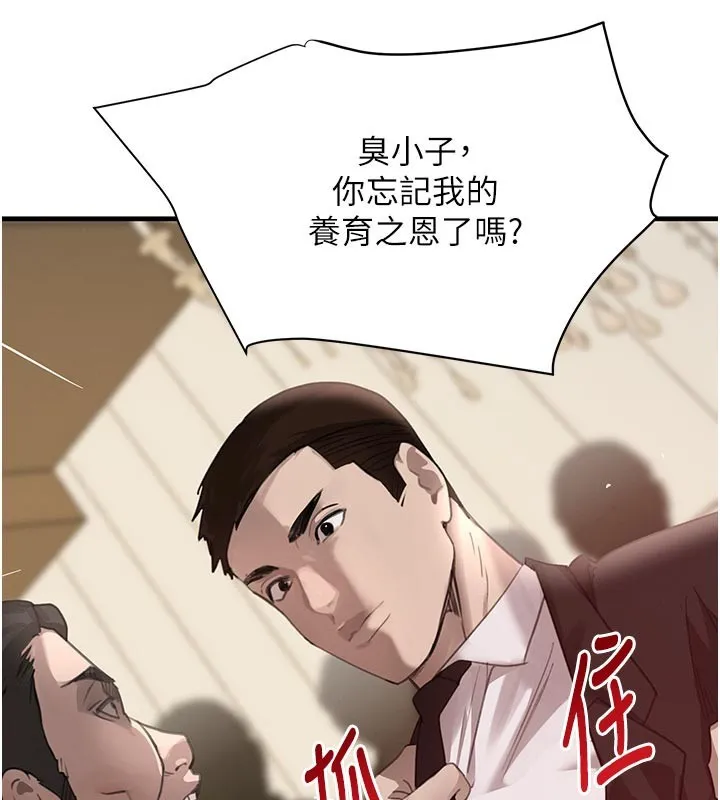 黑道千金 第69話-跟惡魔會長宣戰 第134页