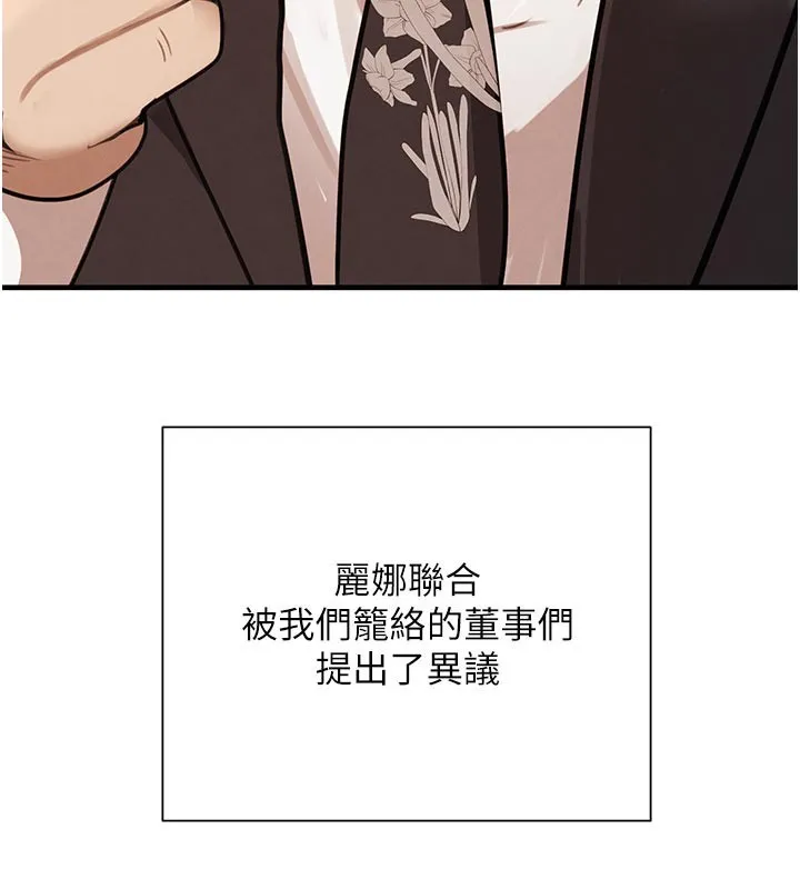 黑道千金 第69話-跟惡魔會長宣戰 第82页