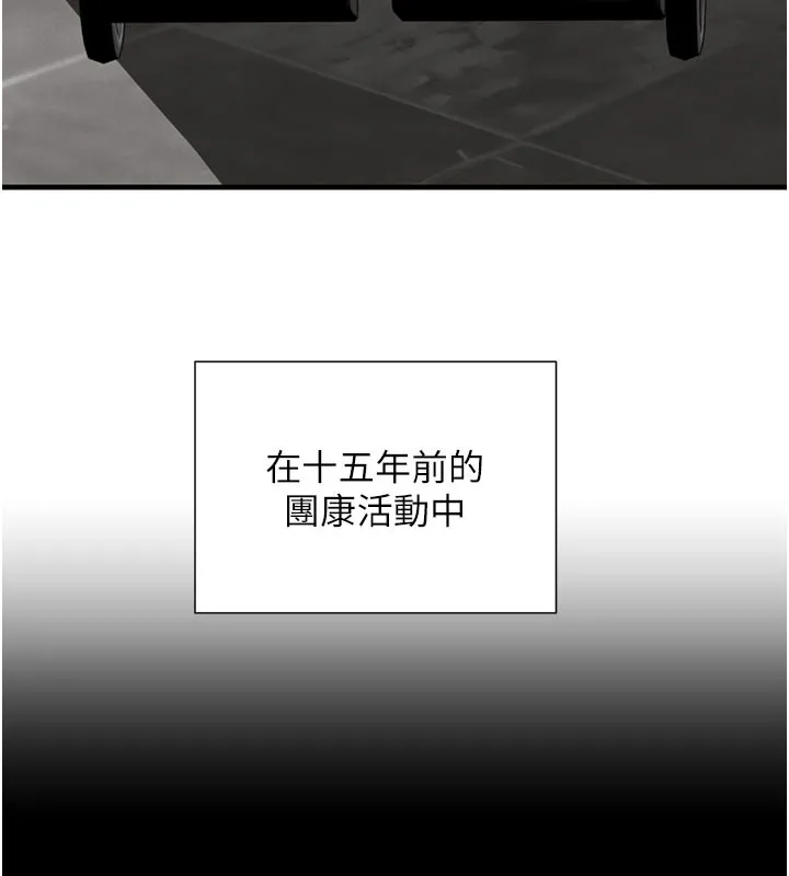 黑道千金 第69話-跟惡魔會長宣戰 第102页