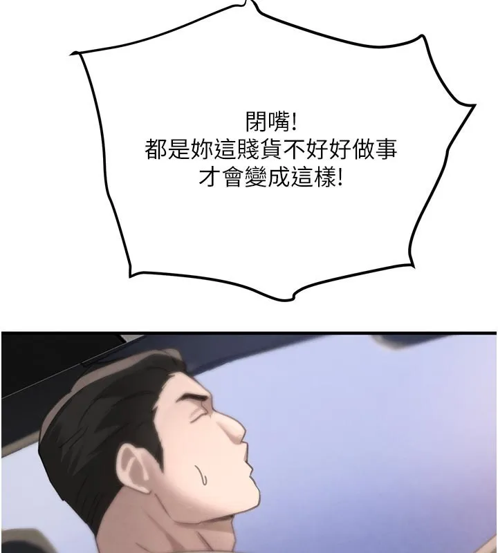 黑道千金 第69話-跟惡魔會長宣戰 第161页