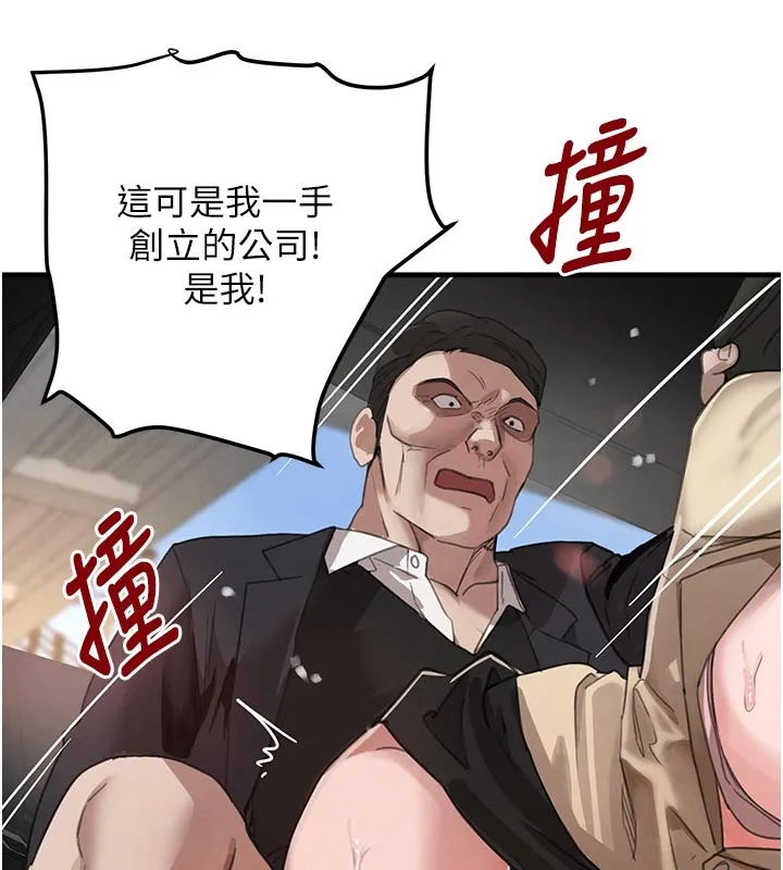 黑道千金 第69話-跟惡魔會長宣戰 第156页