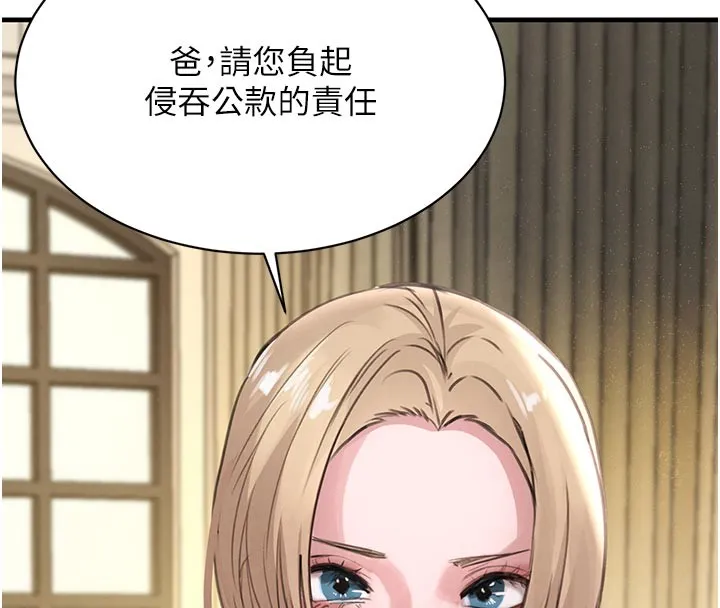黑道千金 第69話-跟惡魔會長宣戰 第147页