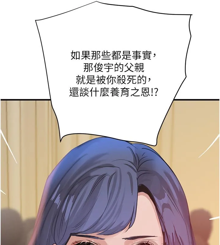 黑道千金 第69話-跟惡魔會長宣戰 第136页