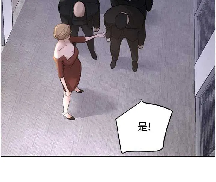 黑道千金 第56話-在你身上搖好舒服&hearts; 第148页
