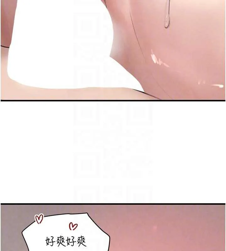 黑道千金 第56話-在你身上搖好舒服&hearts; 第77页