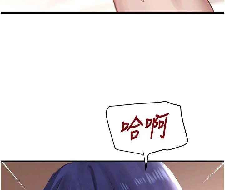 黑道千金 第56話-在你身上搖好舒服&hearts; 第20页