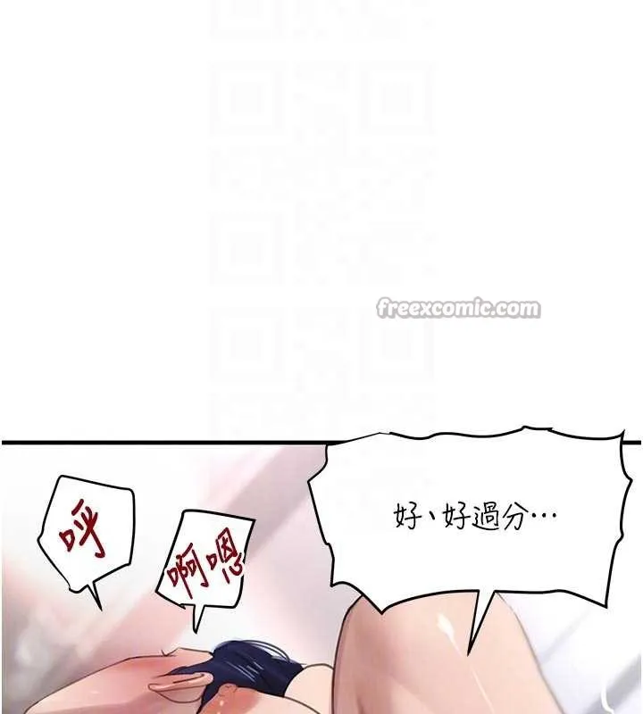 黑道千金 第56話-在你身上搖好舒服&hearts; 第84页